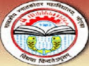 Government Post Graduate College - [GPDC]