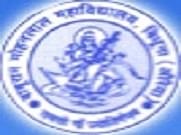 Baburam Mohanlal Mahavidyalaya