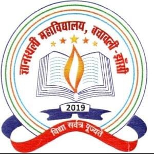 Gyansthaly Mahavidyalaya